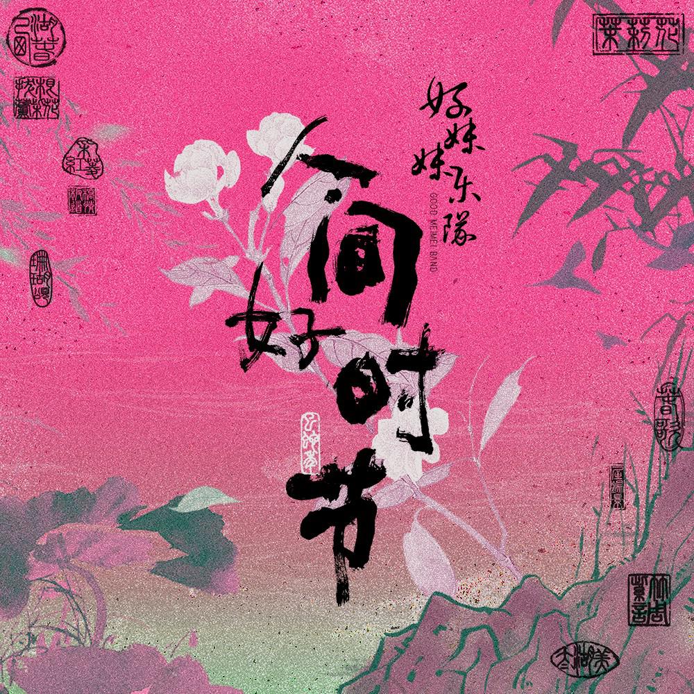 song-img