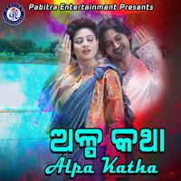 Alpa Katha