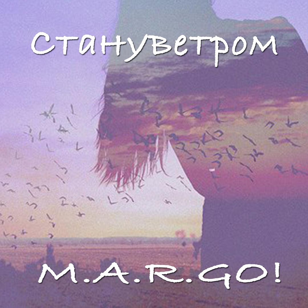 Стану ветром (Sergey Morozov Radio Version)