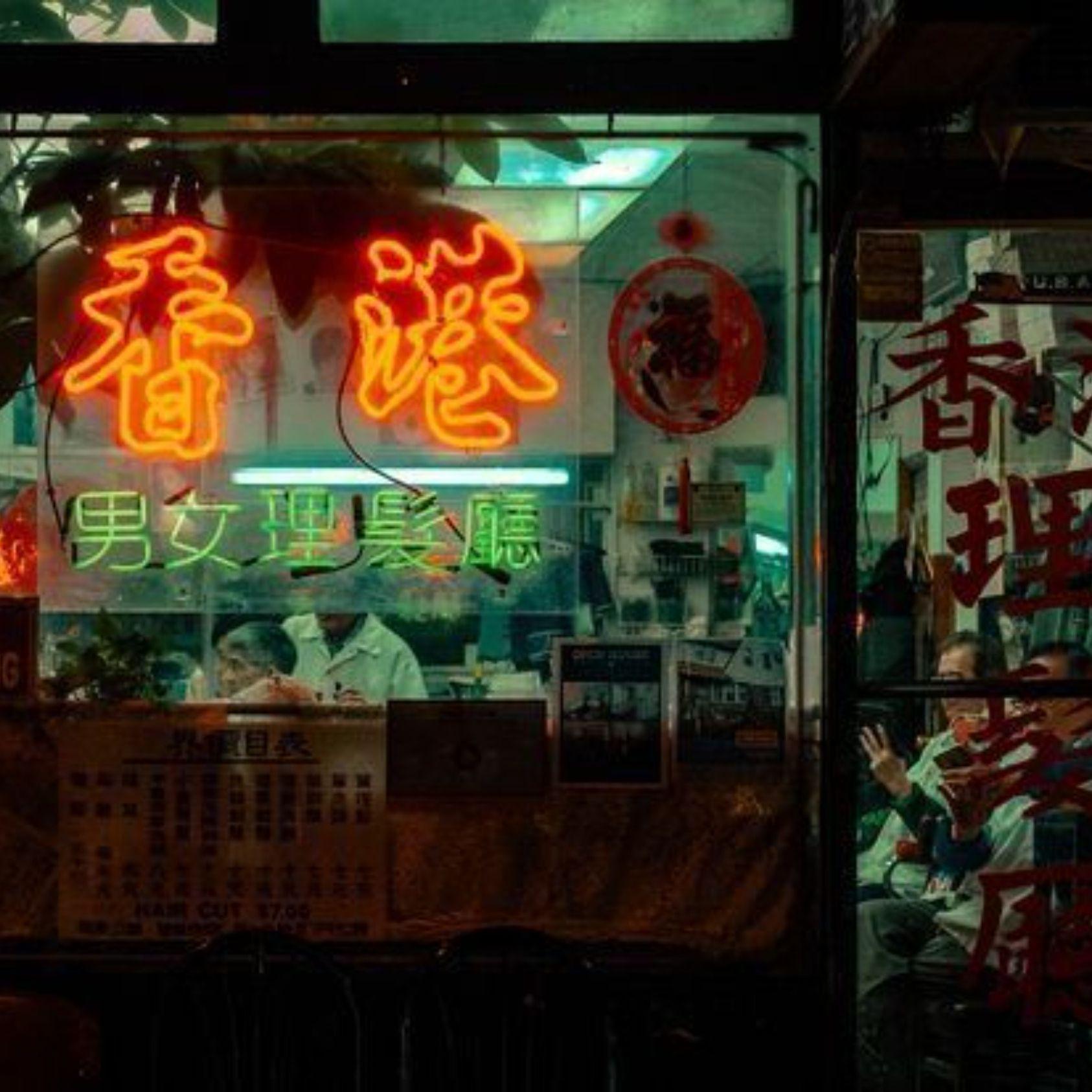 相见恨晚封面
