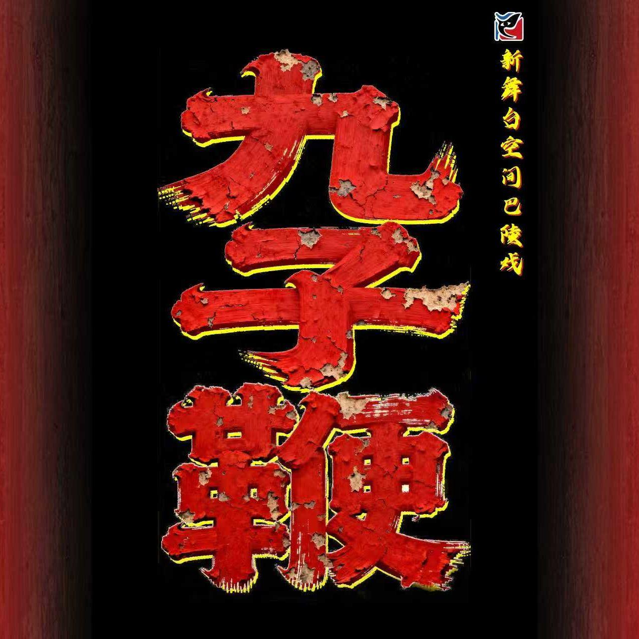 江湖儿女封面