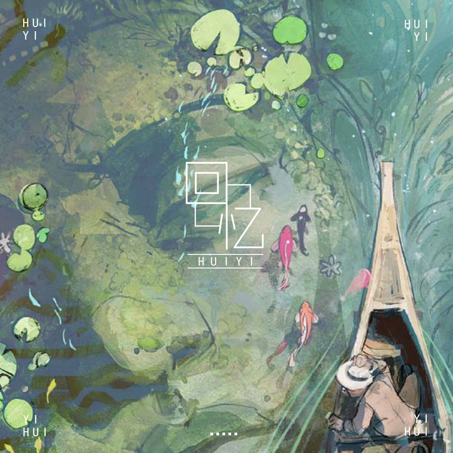 毕业了_半个成年人_毕业了 | 在线播放_毕业了歌词_毕业了下载 | 网易云音乐