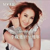 月光中的天使：致李玟