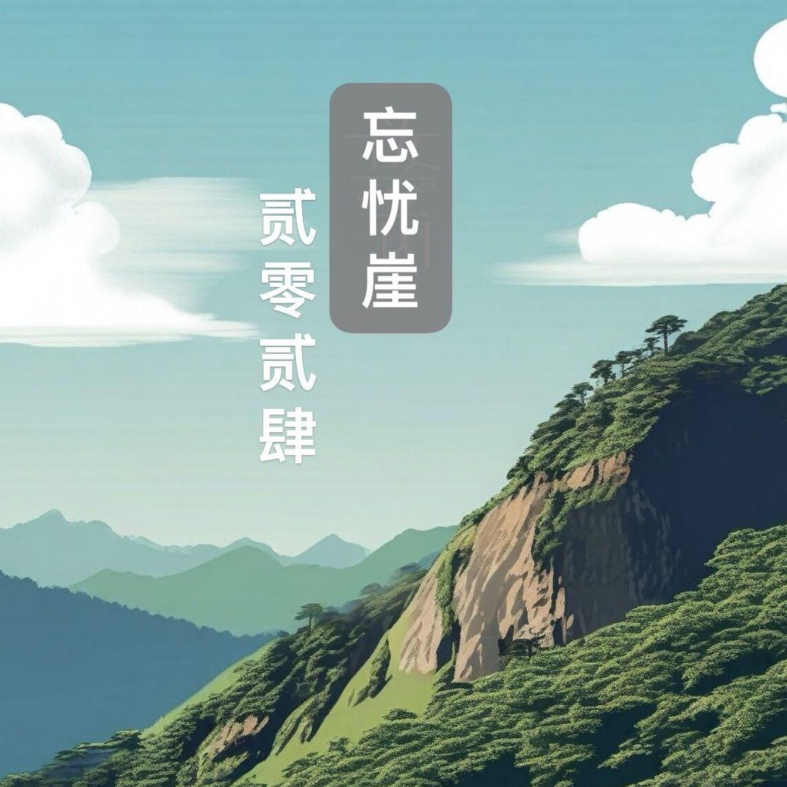未必DJ版封面