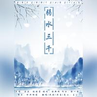 等你撑伞走过我身边/各位劳斯请看专辑描述
