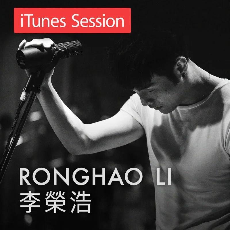 笑忘书（Live） - Mehwoh封面