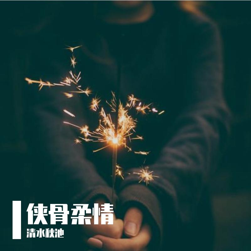 风陵渡口封面