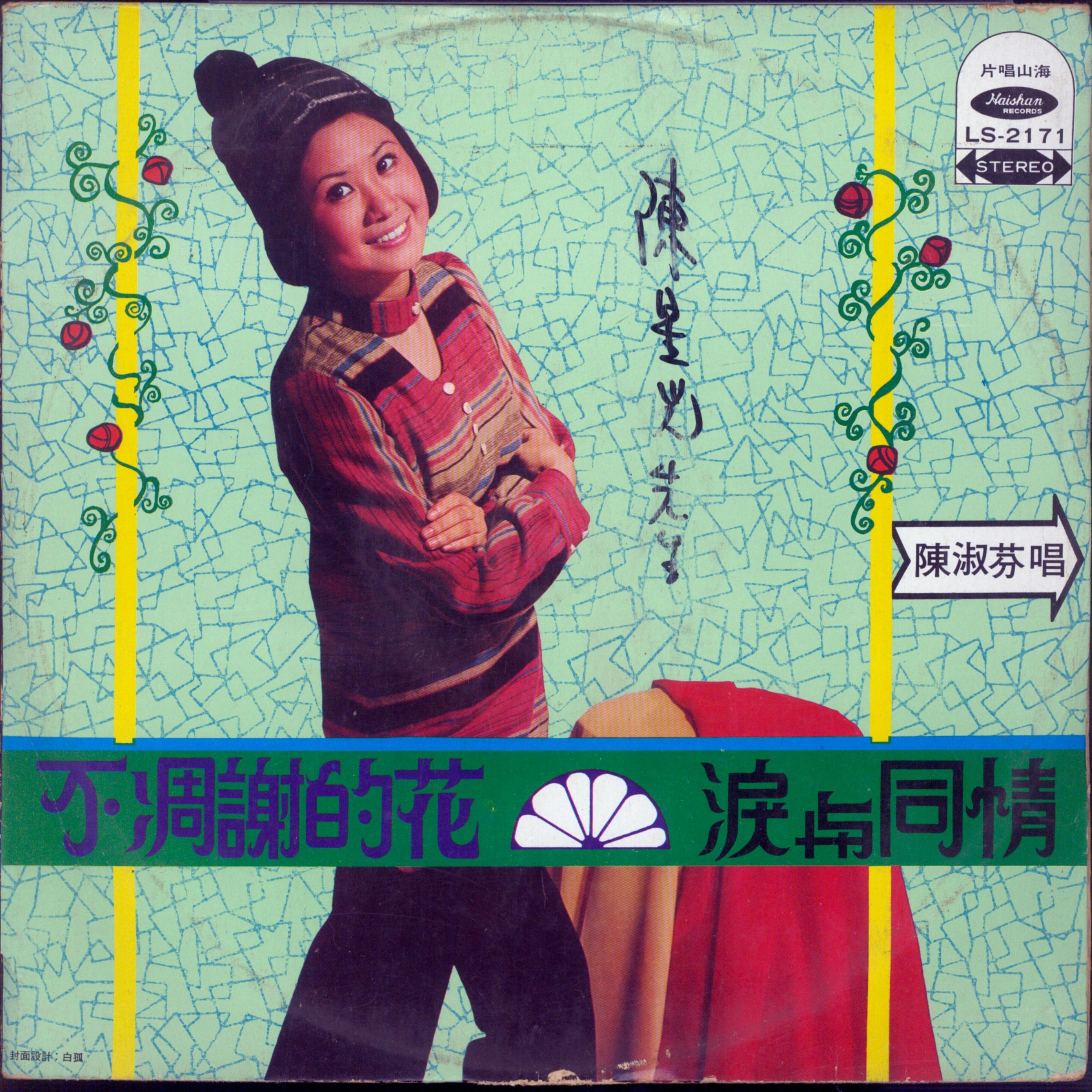 song-img