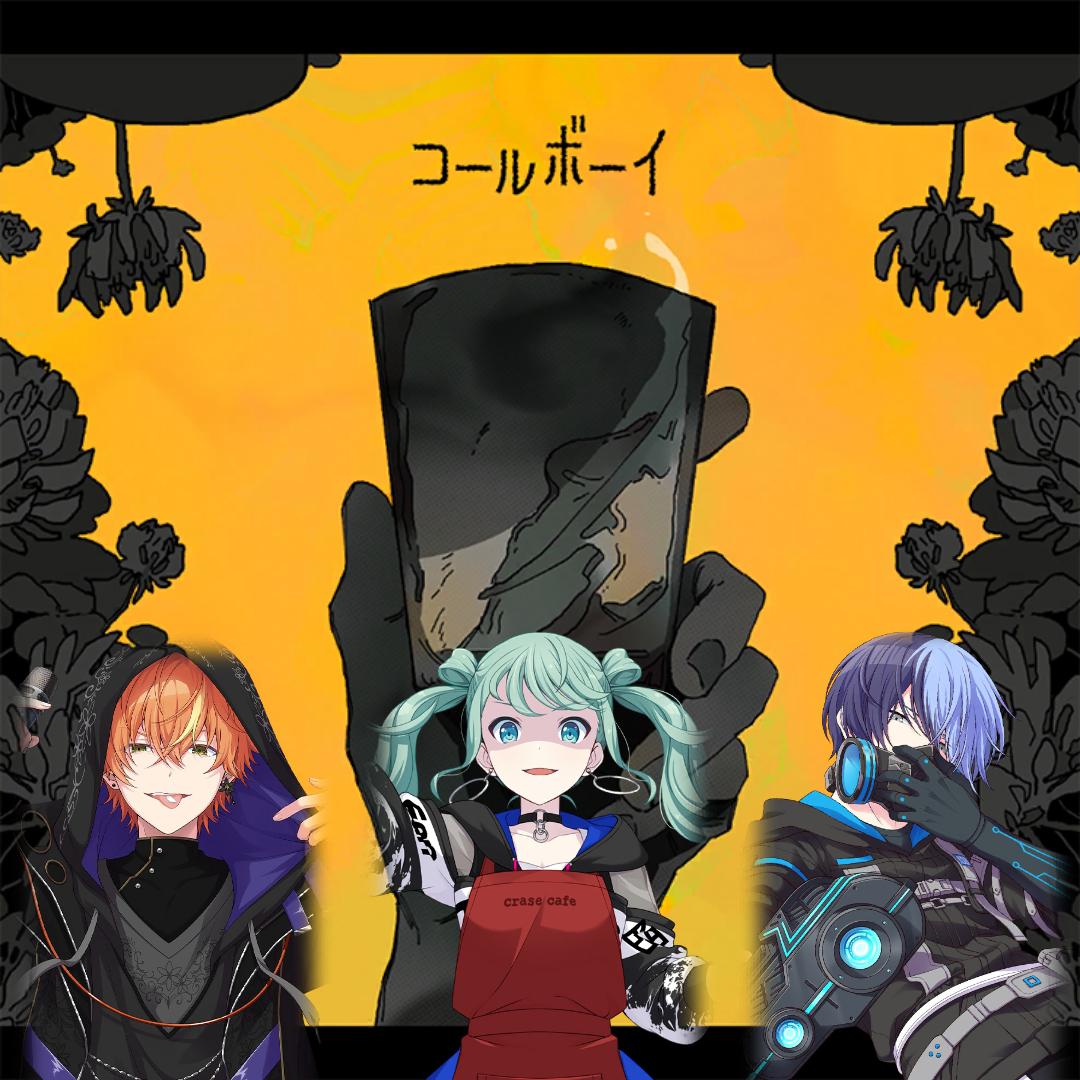 コールボーイ (Game size.)