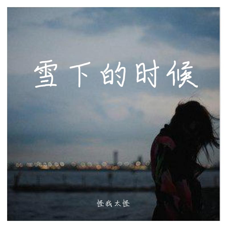 装睡的人封面