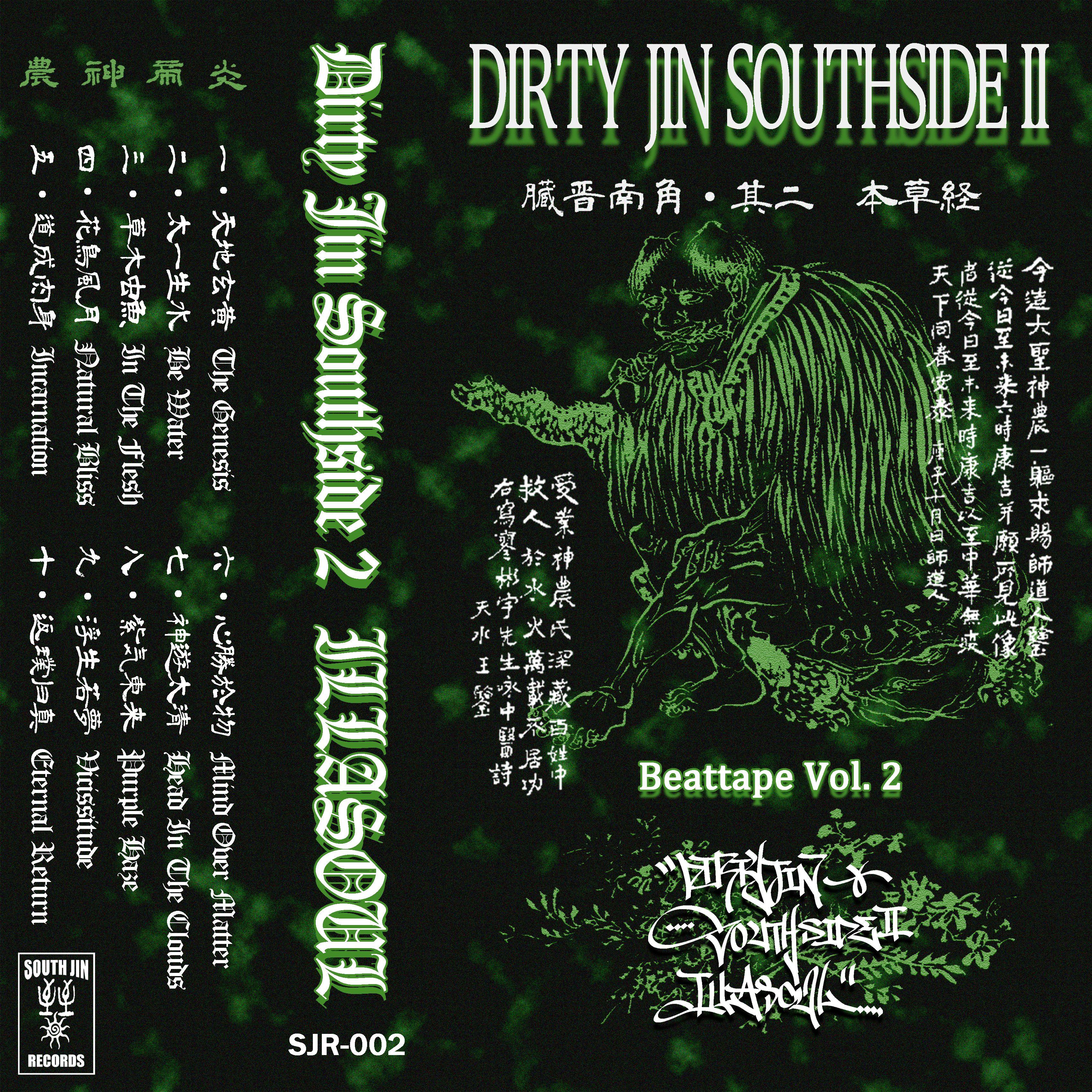 太一生水 Be Water