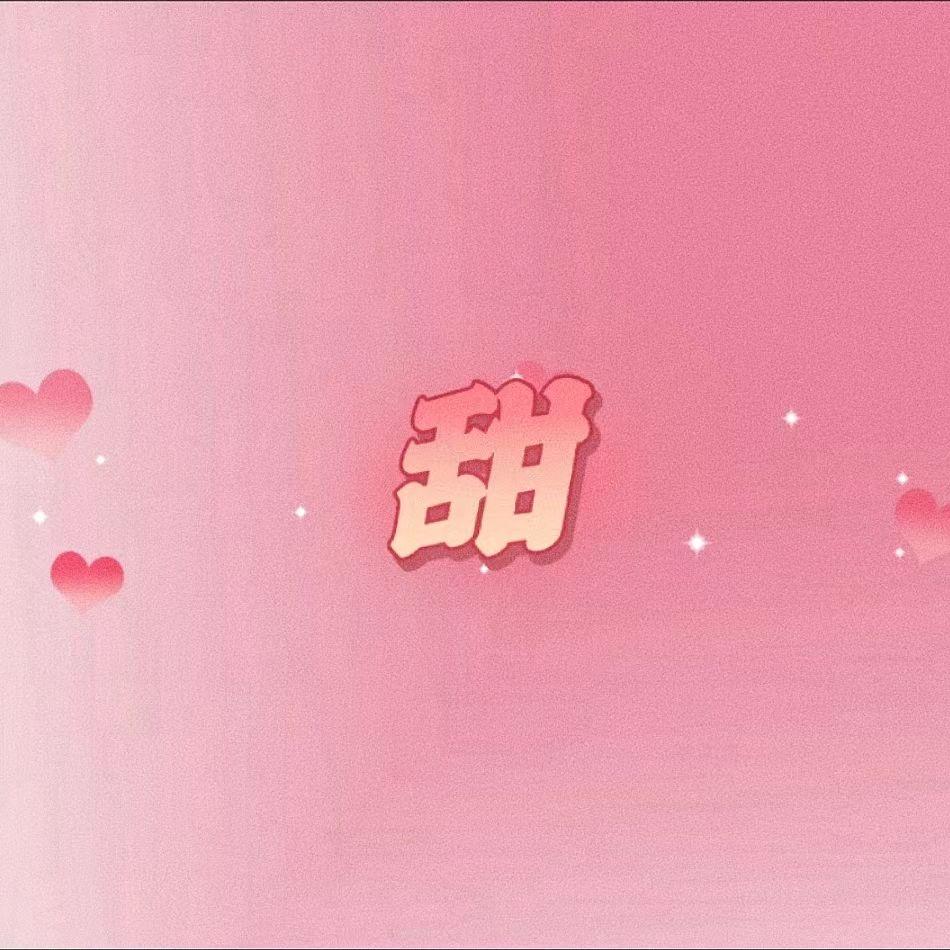 求爱日记 （feat炀小炀 ）