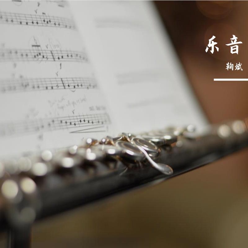 欢快小曲 - Laugh封面