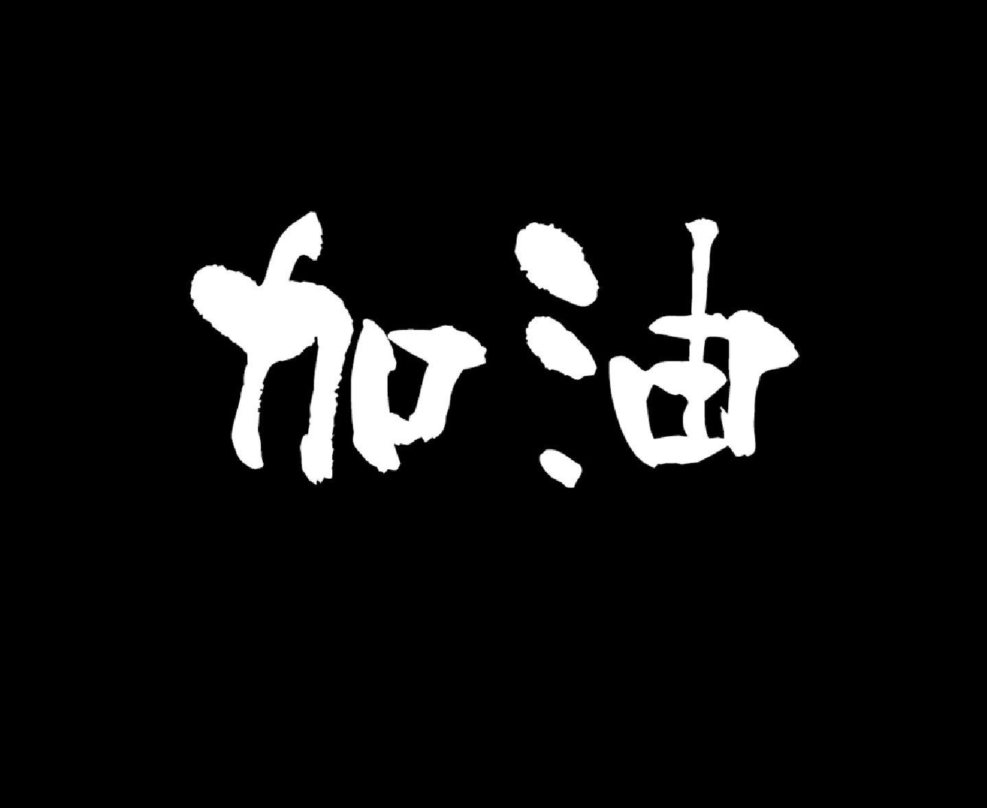 杨邪