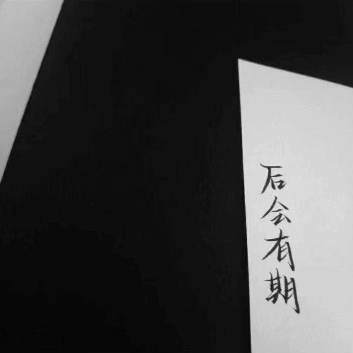 需要保密的情话封面