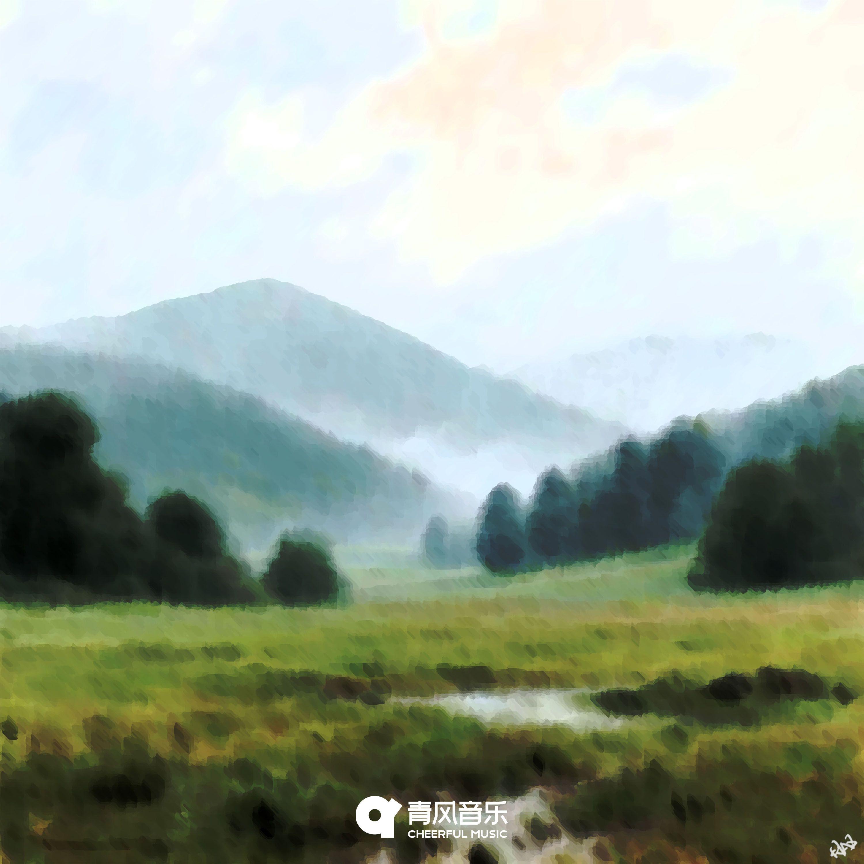 落雨封面