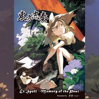 東方志奏 Ex Spell -Memory of the Past-