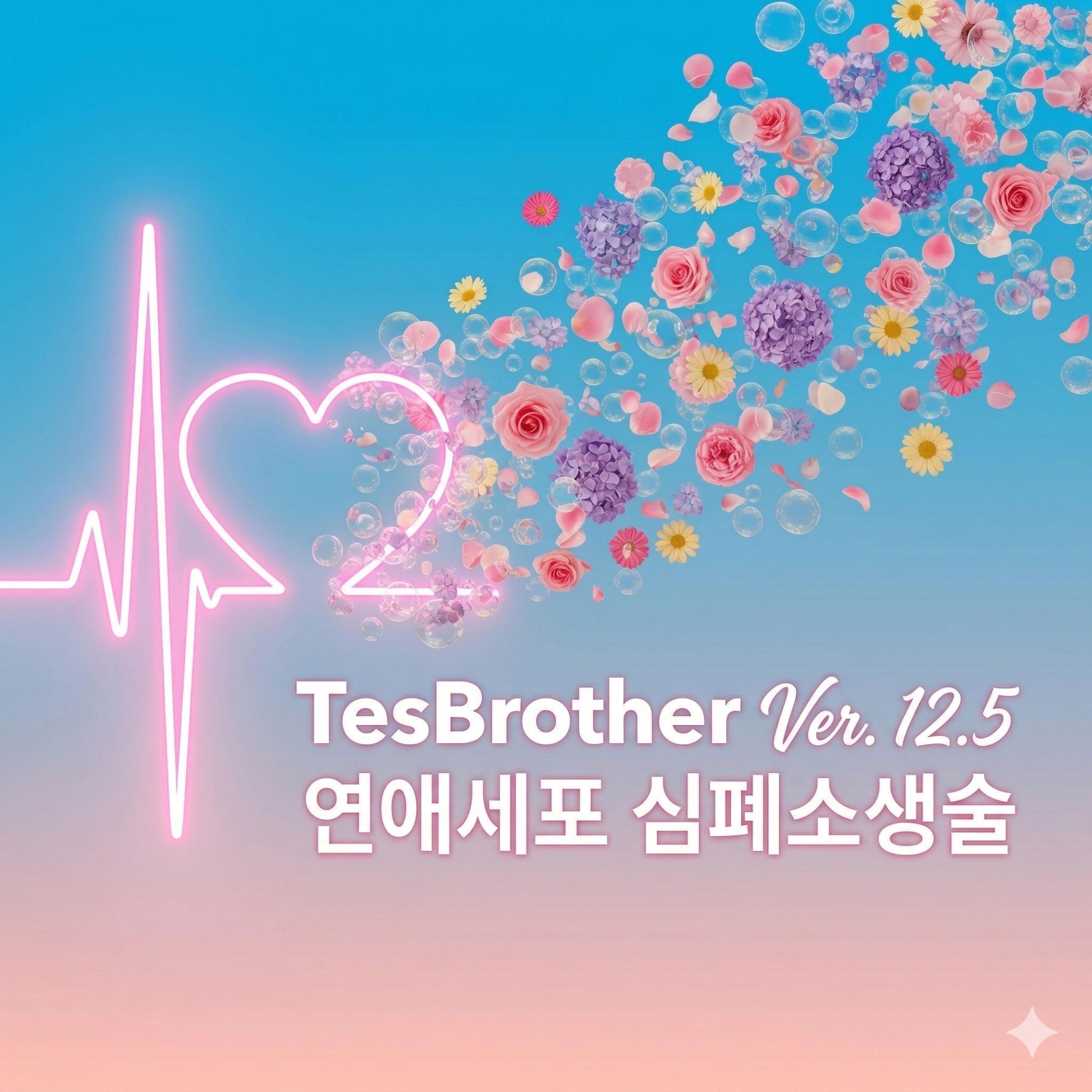 연애 상담 전문의封面