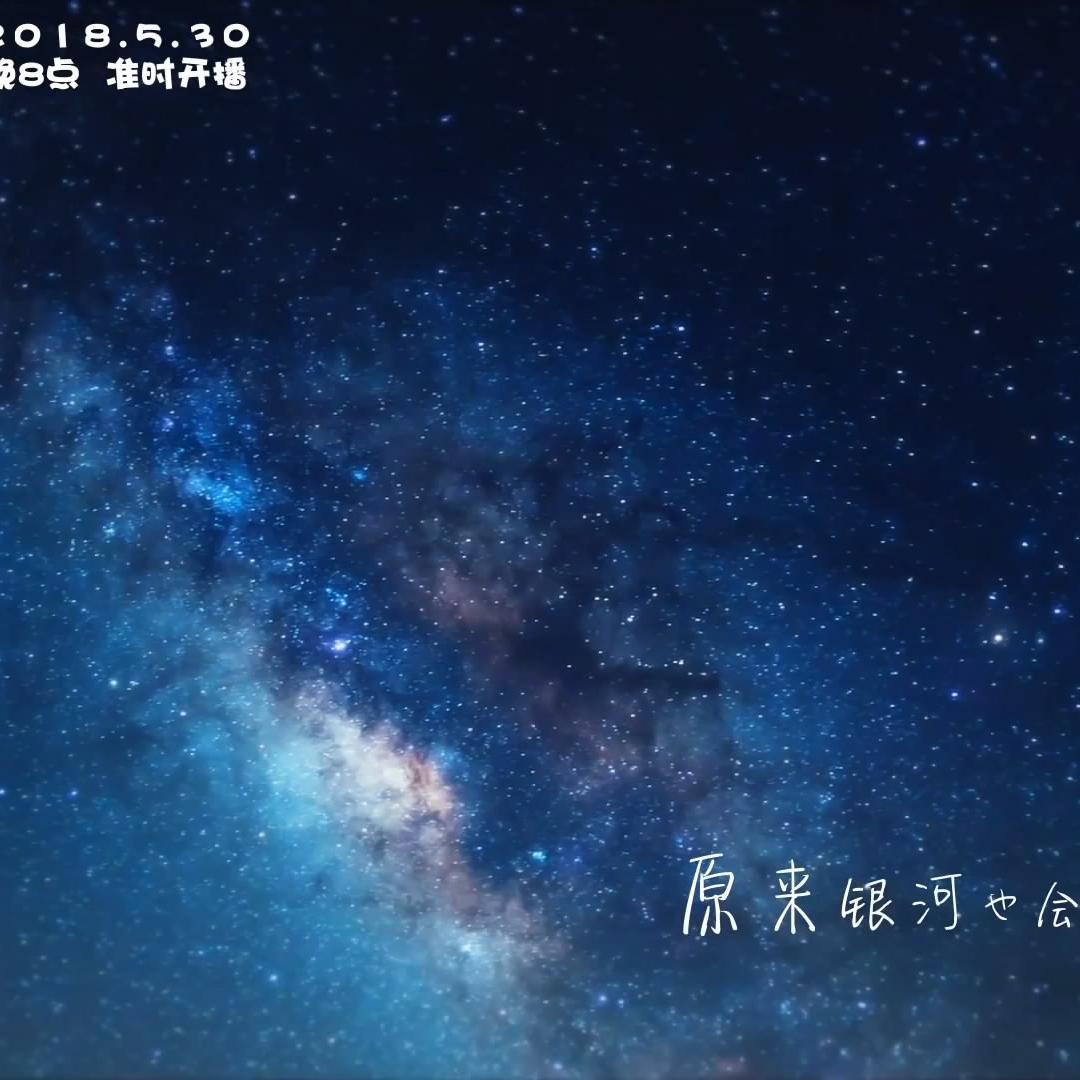 小流星封面