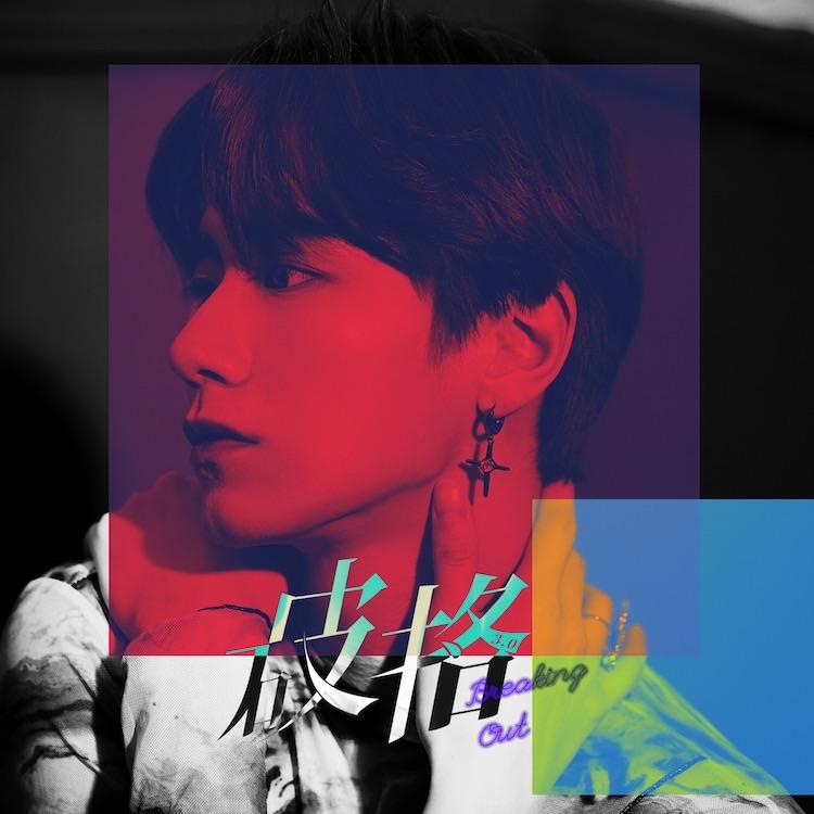 Mystery Of Love_张泽_张泽《破格3.0》OST | 在线播放_Mystery Of Love歌词_Mystery Of Love下载 | 网易云音乐