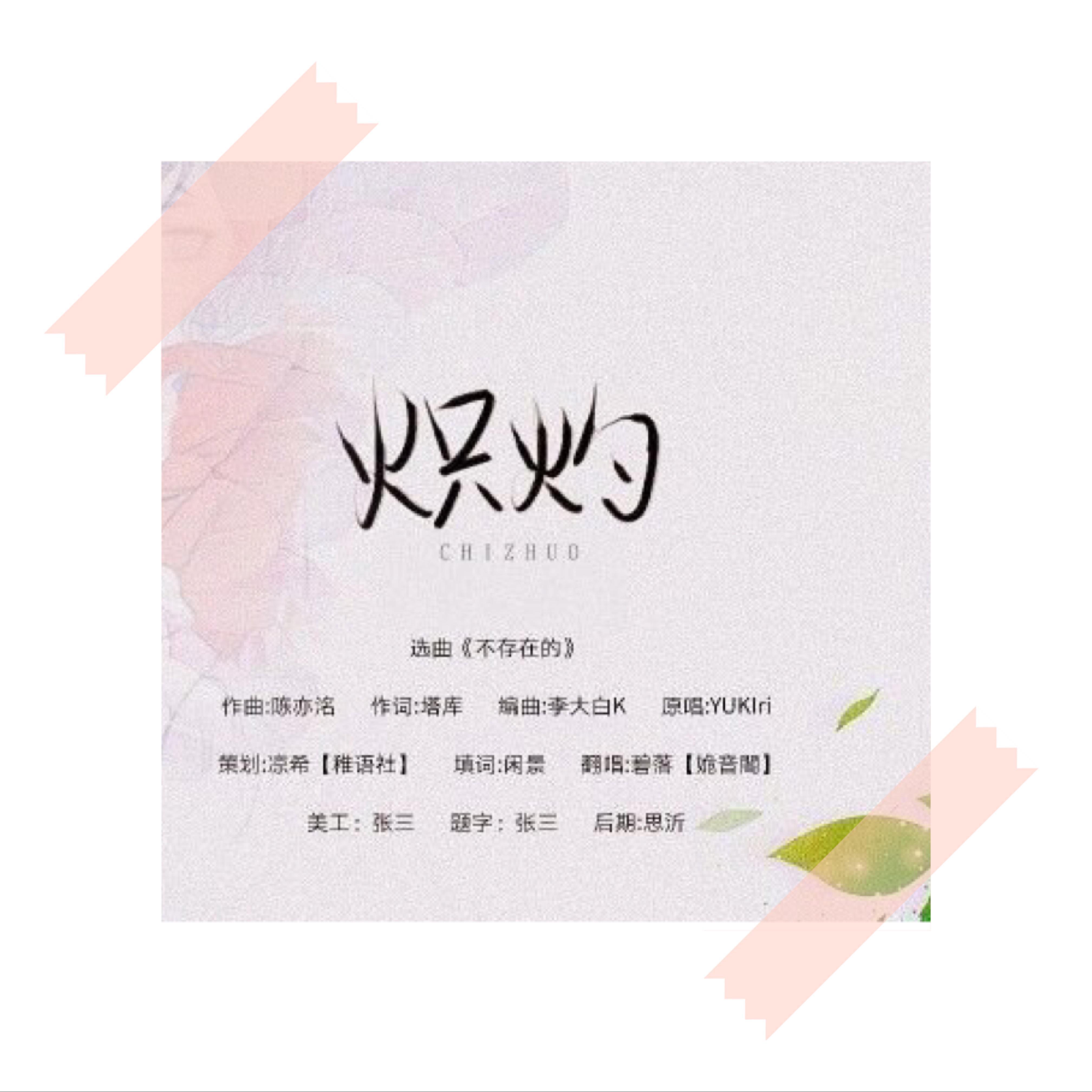 song-img