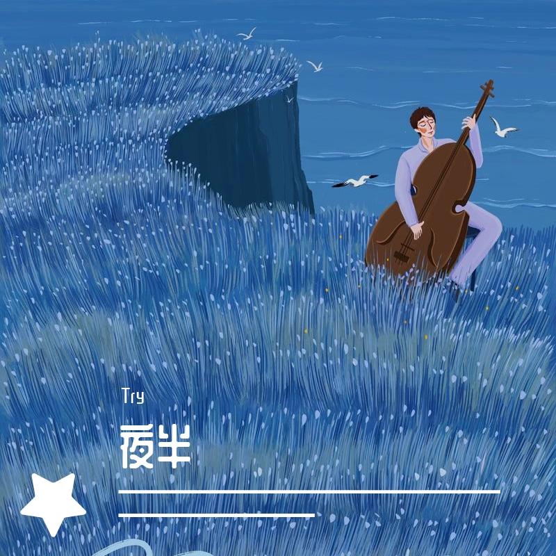全世界失眠(Live)（翻自 张韶涵）封面