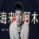 好心搬运者