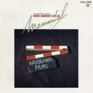 野獣死すべしのテーマ