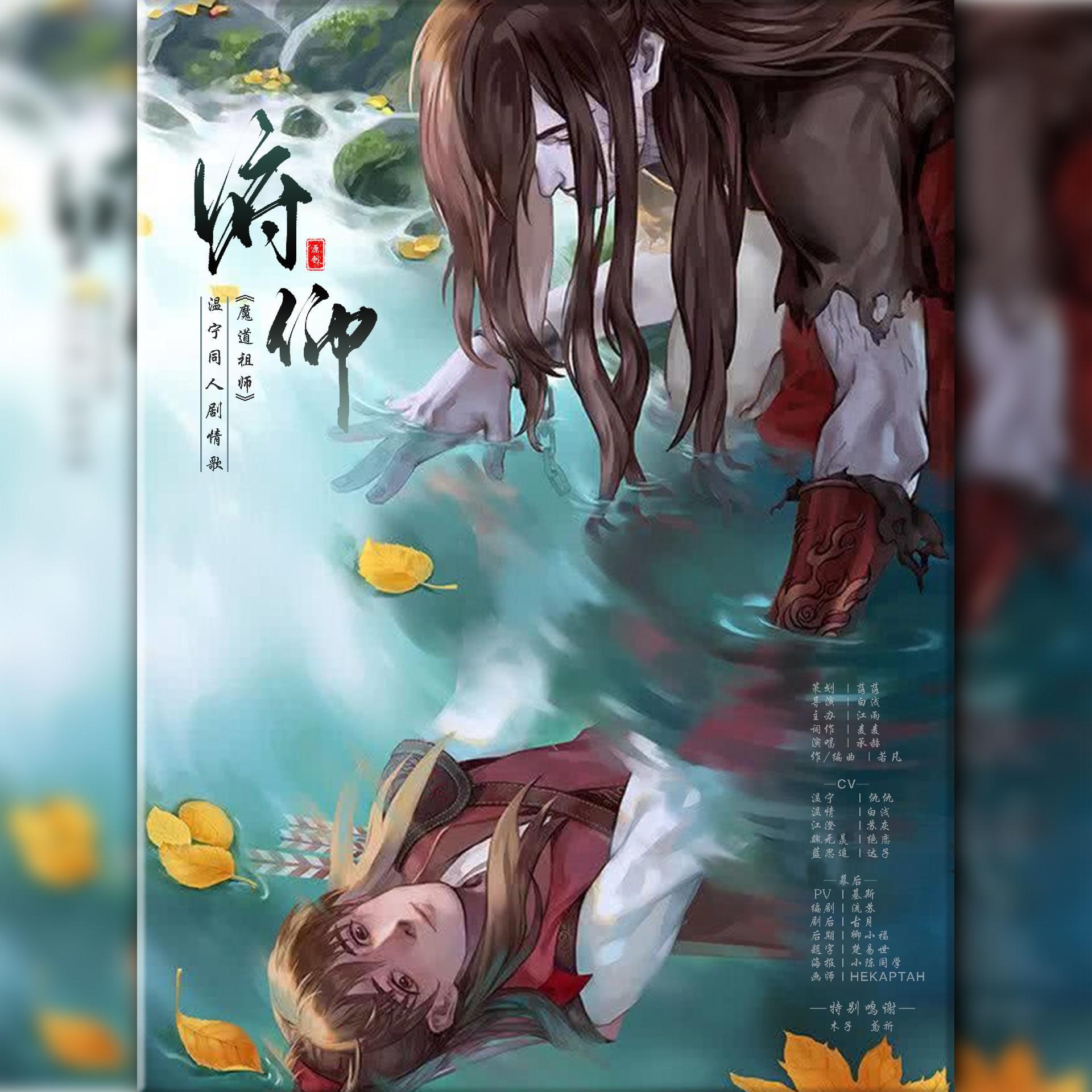 俯仰•记温宁（剧情版）