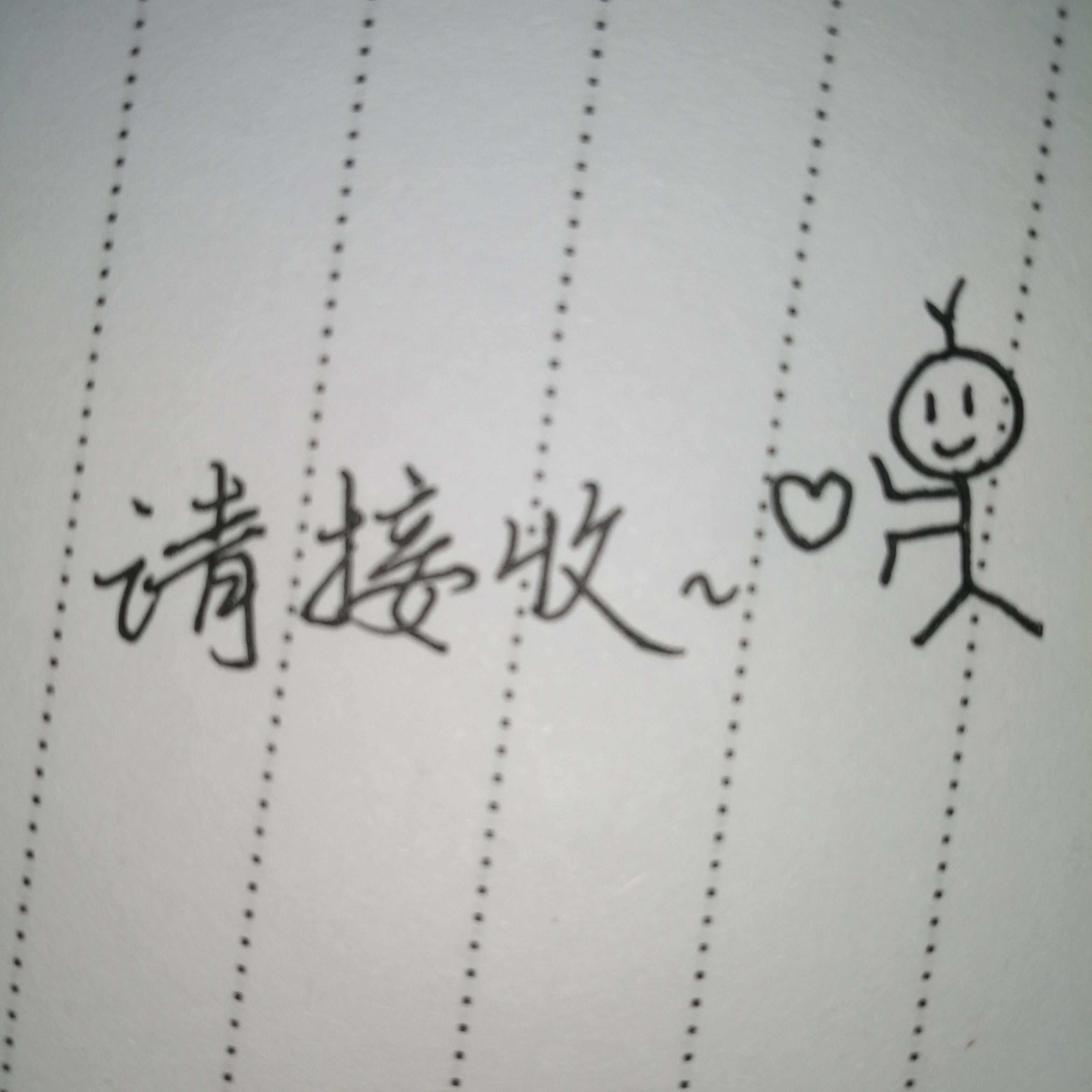 请你不要走（吉他版）