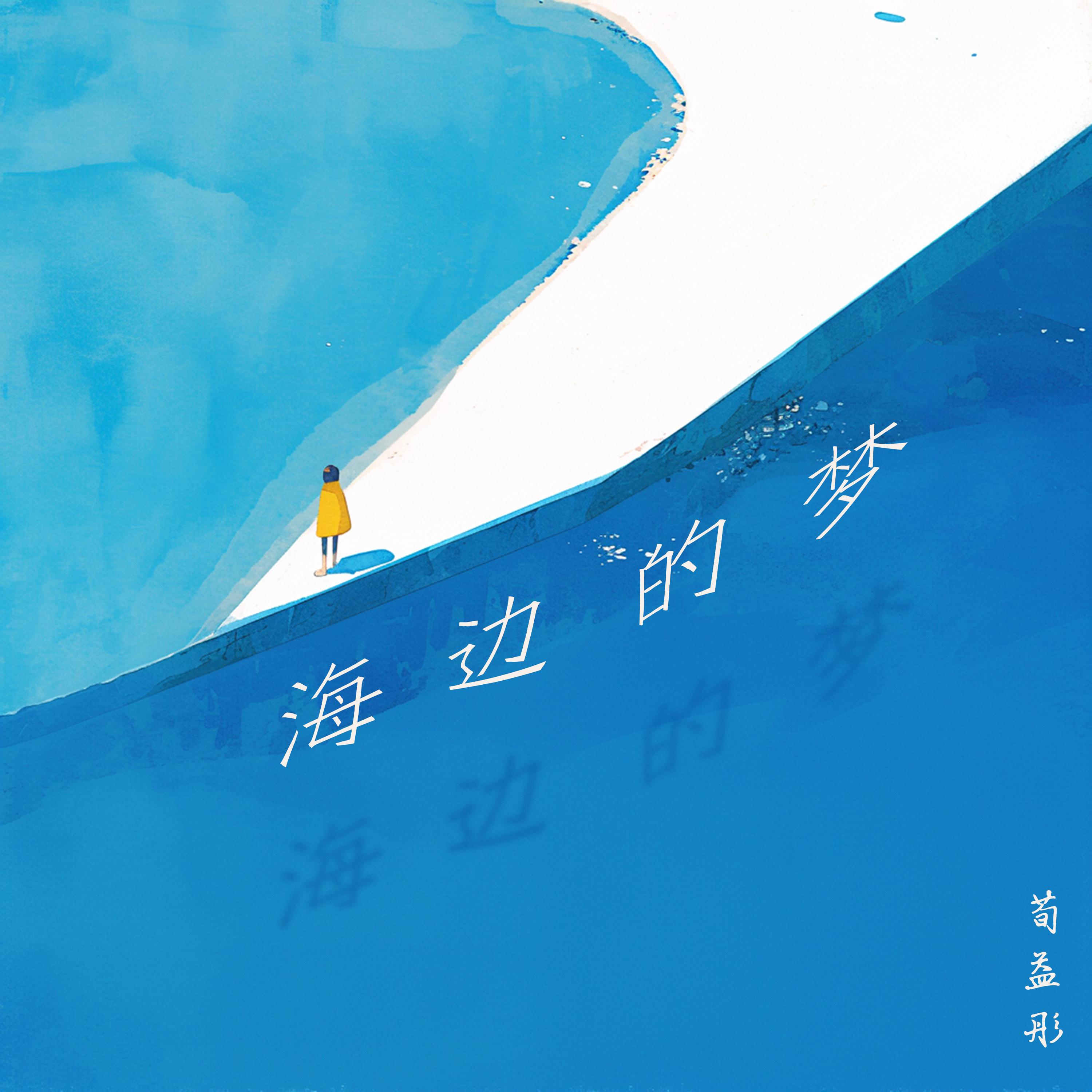 飙汗封面