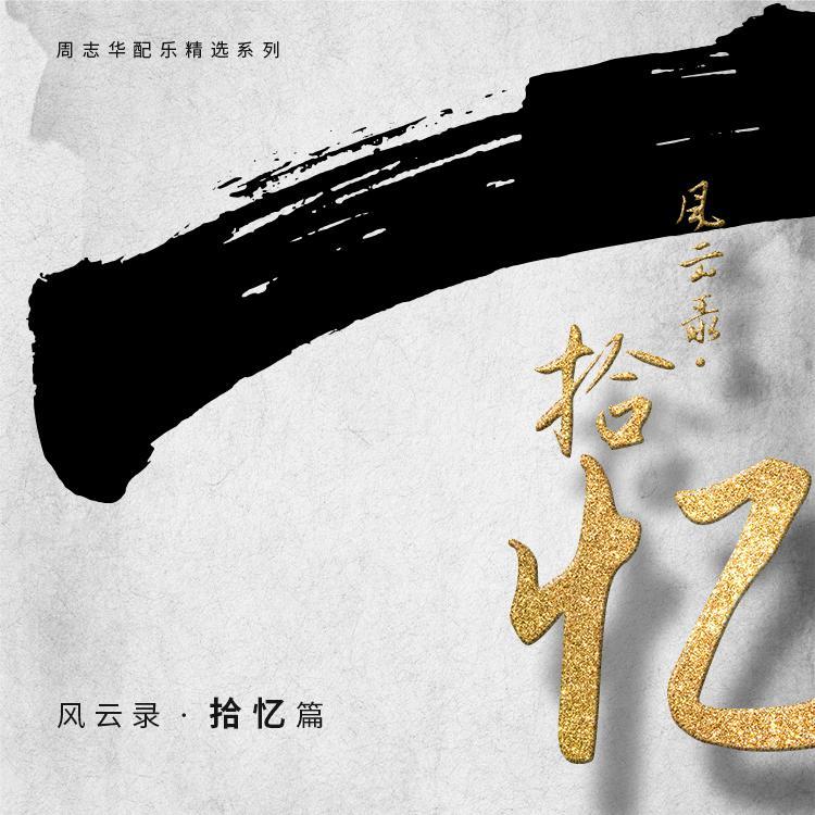 蓝色幻想-水晶版(少年王配乐)封面