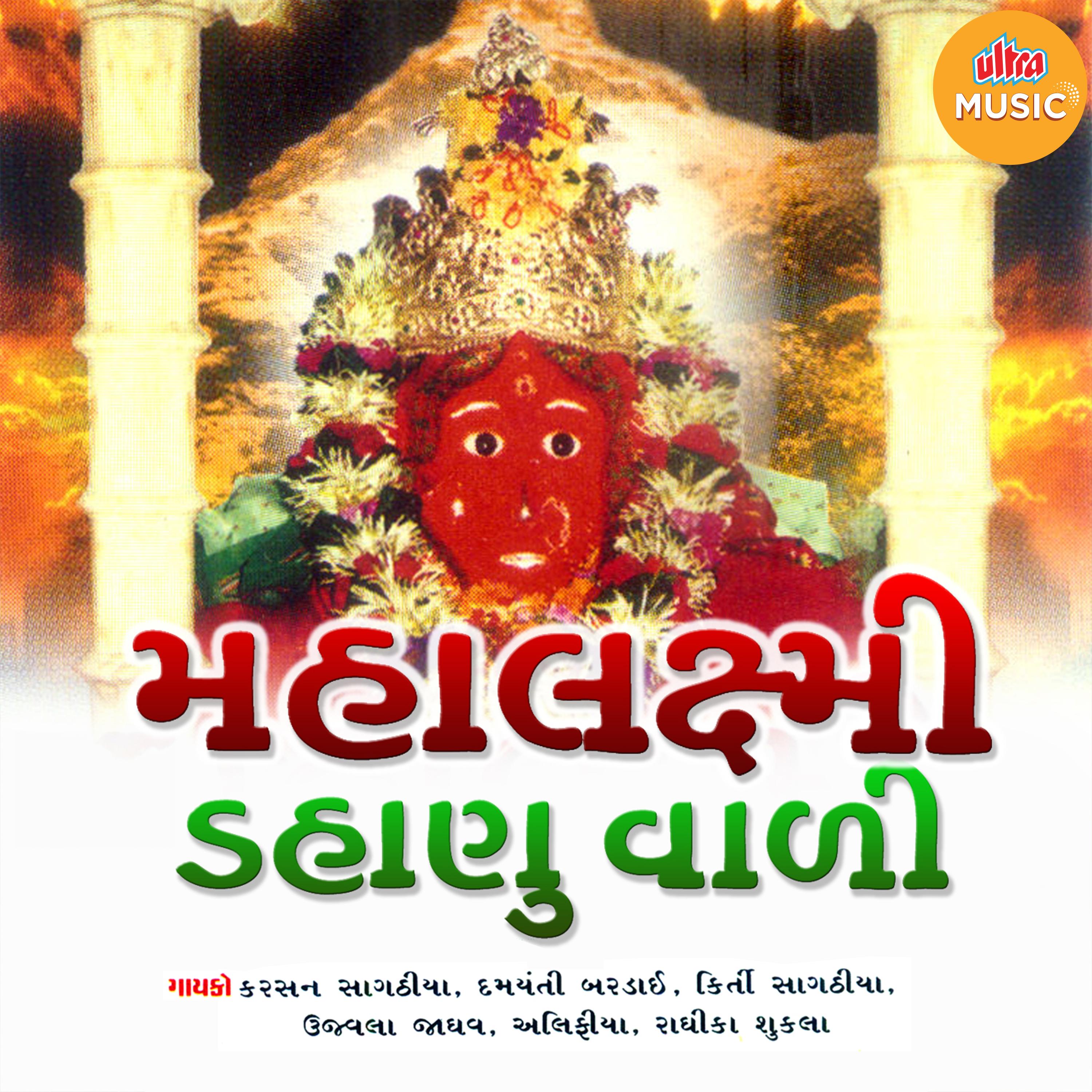 Dahanuna Dungara Ralichamana