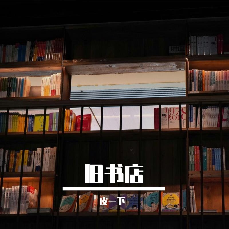 雨中等待封面