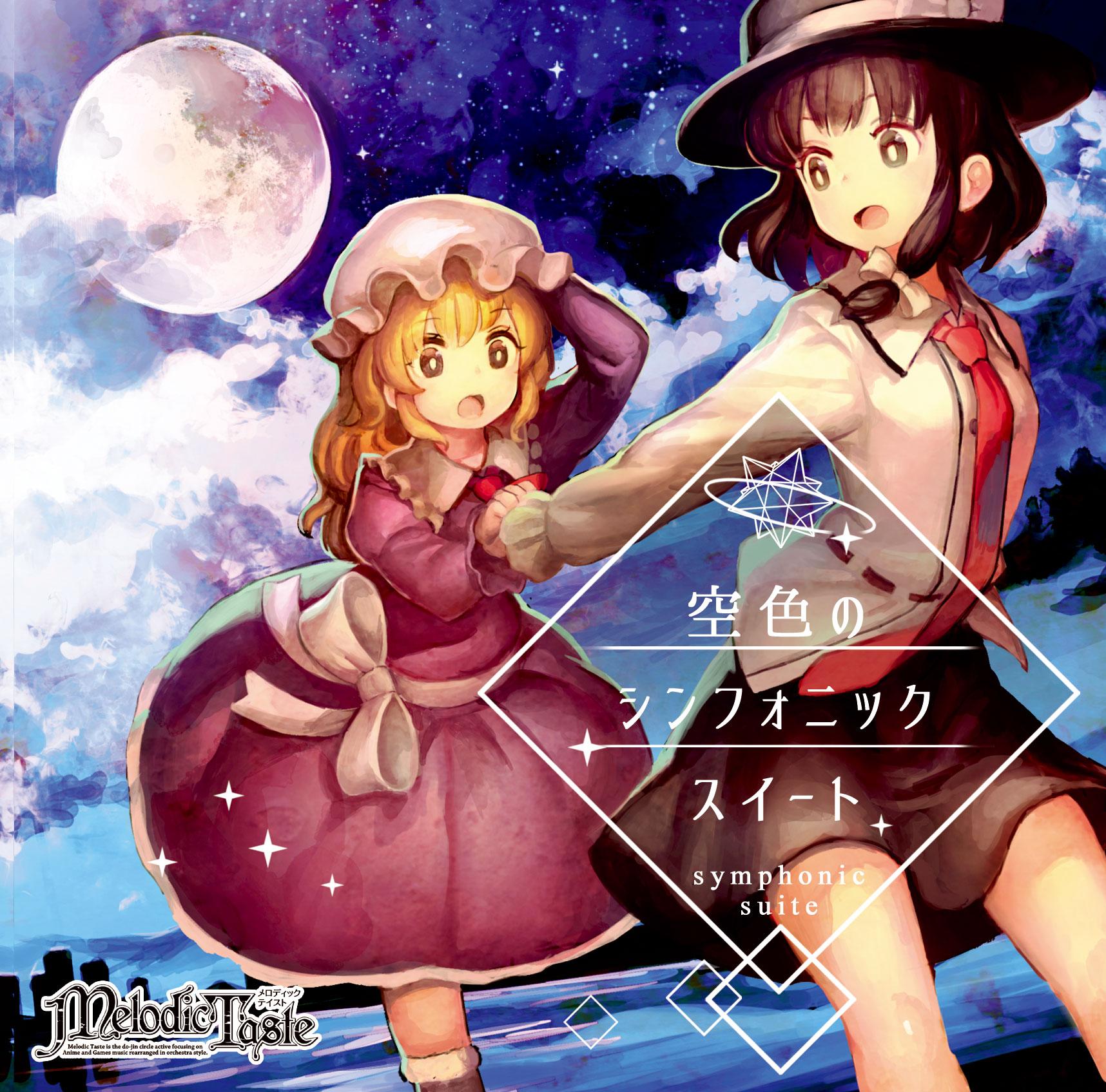 最も澄みわたる空と海