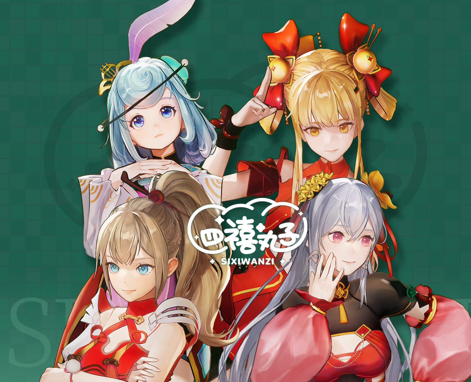 四禧丸子