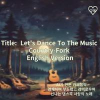 4. Let's Dance To The Music (Country-Fork English Version)