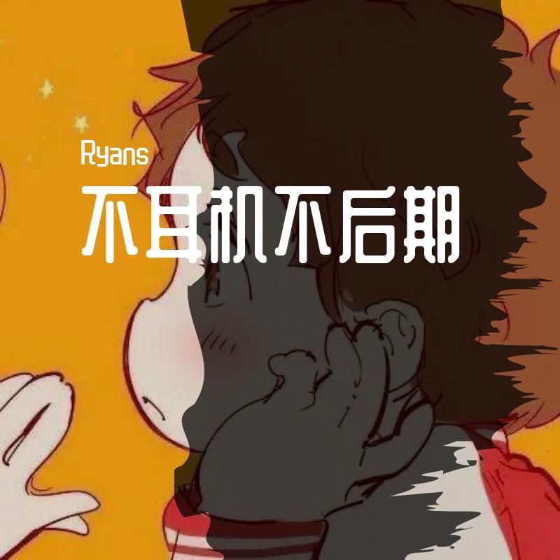 狐狸的童话（抖音版）