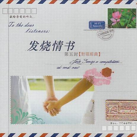 寂寞咖啡 - 蔡晓、王欣婷封面
