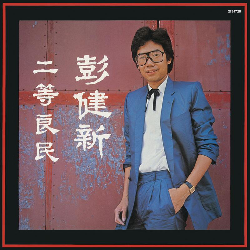 爱情小插曲封面