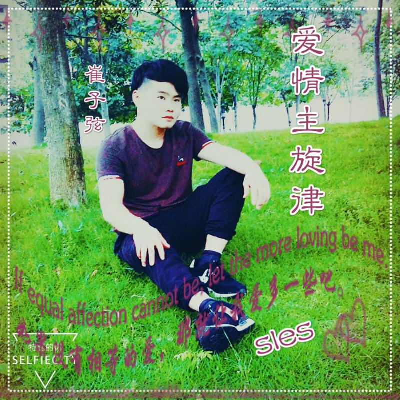爱情主旋律（伴奏）封面