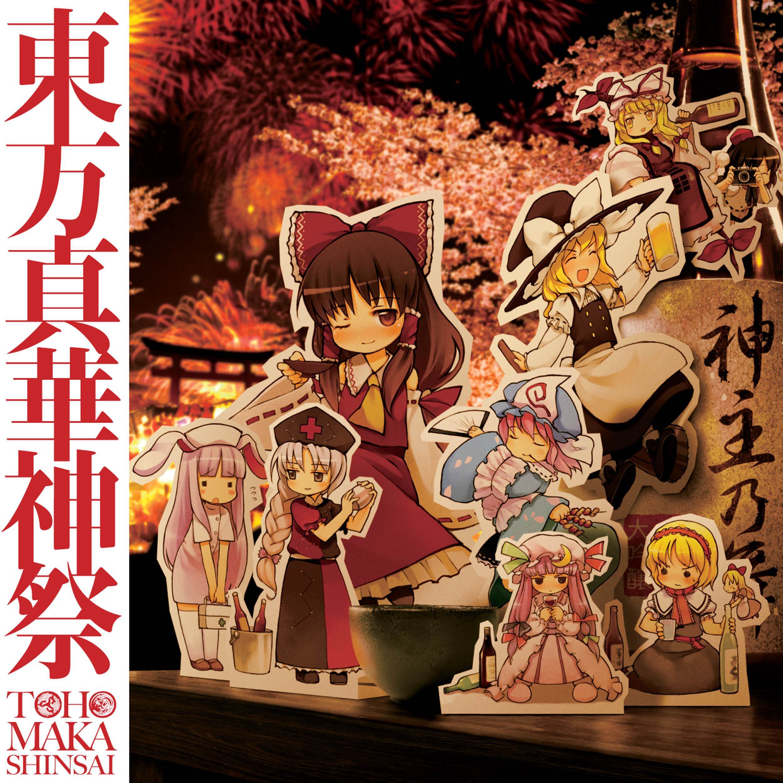 行列のできるえーりん診療所_IOSYS_東方真華神祭 | 在线播放_行列のできるえーりん診療所歌词_行列のできるえーりん診療所下载 | 网易云音乐