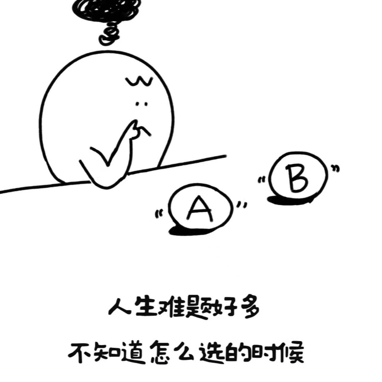 一时的选择 女版麻辣三姑妈封面