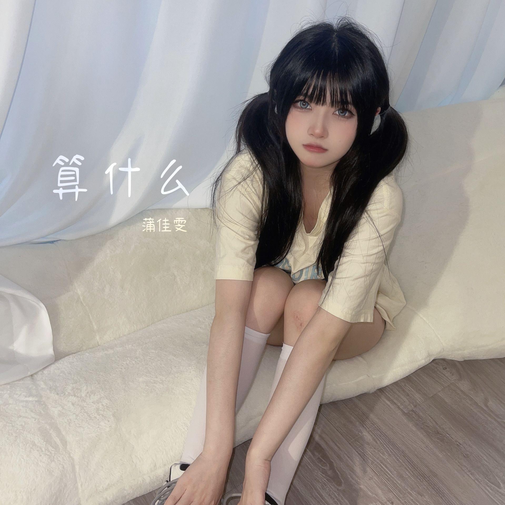 算什么封面