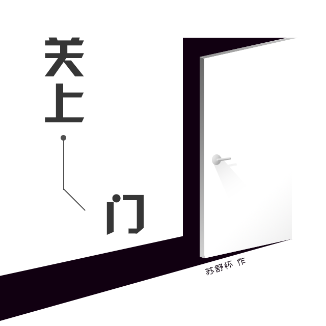 不再悲伤(prod. by Lisure)