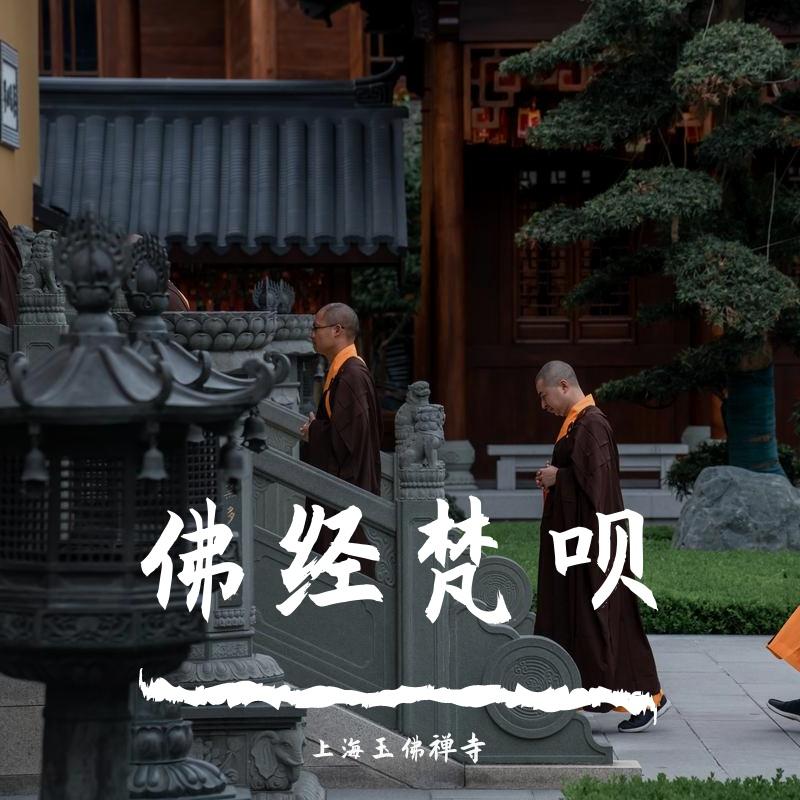 千手千眼无碍大悲心陀罗尼(大悲咒)封面