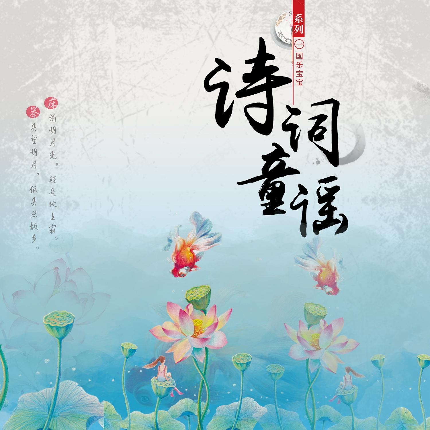 登鹳雀楼封面