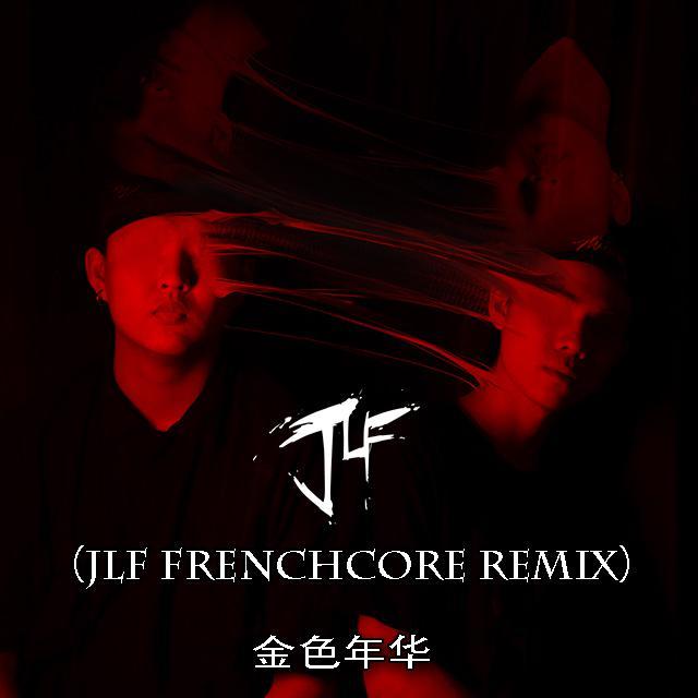 Lollipop-Batte Forte（金色年华 JLF Frenchcore remix)（JLF(JF&YJL) remix）