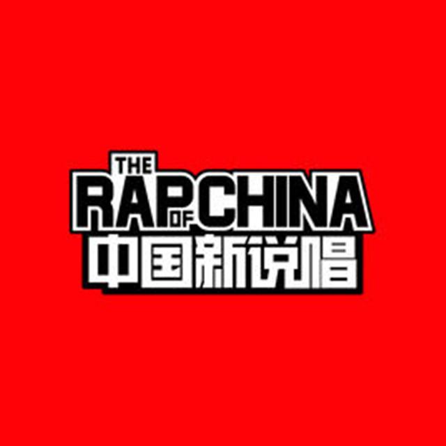 中国新说唱_DeviL_中国新说唱 | 在线播放_中国新说唱歌词_中国新说唱下载 | 网易云音乐