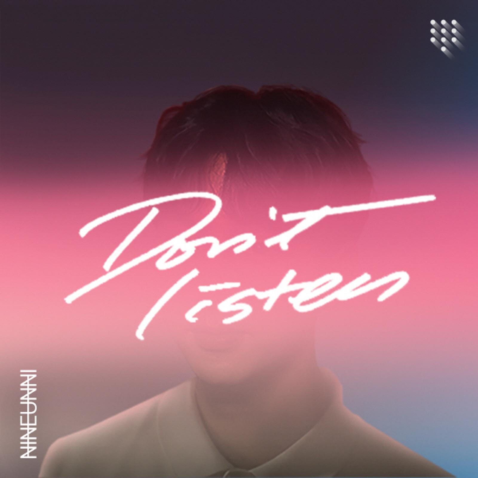 듣지마